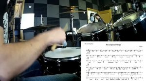 На страже мира - Б. Диев (drum cover) + ноты