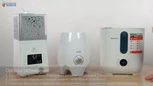 Как выбрать увлажнитель воздуха. Ультразвуковой увлажнитель. смотреть онлайн