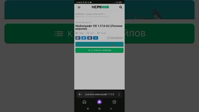 КАК СКАЧАТЬ МАЕНКРАФТ ЕСЛИ В ПЛЭЙ МАРКЕТ ЭТО НЕВОЗМОЖНО!