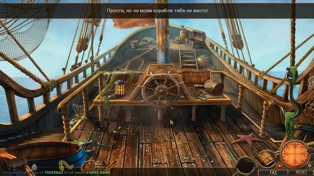 Жажда странствий 2 Город Туманов Часть1 смотреть онлайн