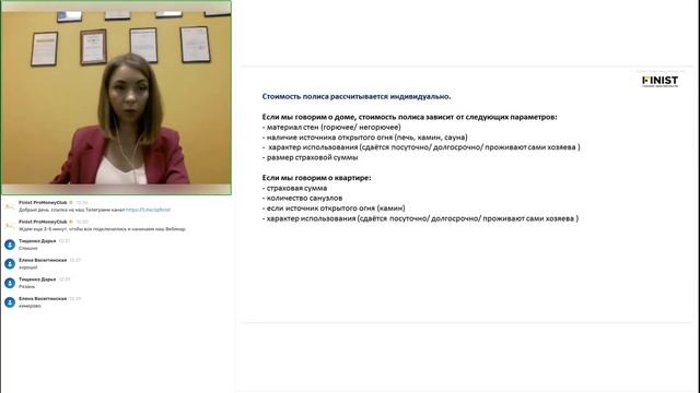 Добровольное страхование имущества - Как защитить имущество и уберечь себя от непредвиденных затрат