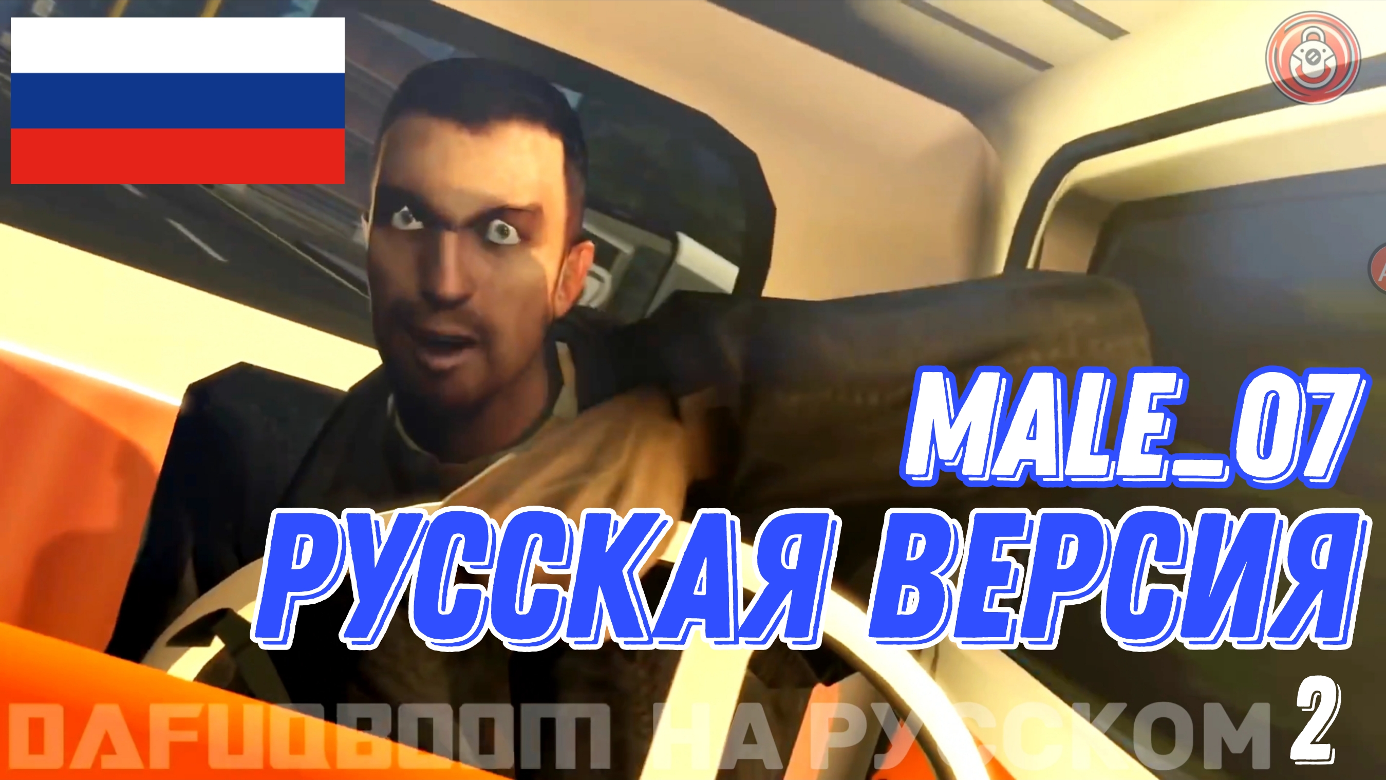 Когда радио не работает, но у тебя есть тетрис [sfm] - Русская версия! Переозвучка Male_07 в 4k