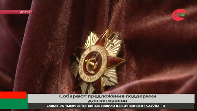 Депсоцразвития Югры собирает предложения поддержки ветеранов