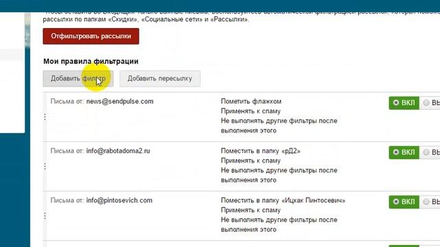 Как добавить письма в белый список на Mail.ru смотреть онлайн