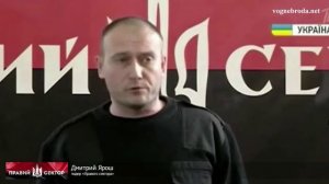 История Украинского национализма 2