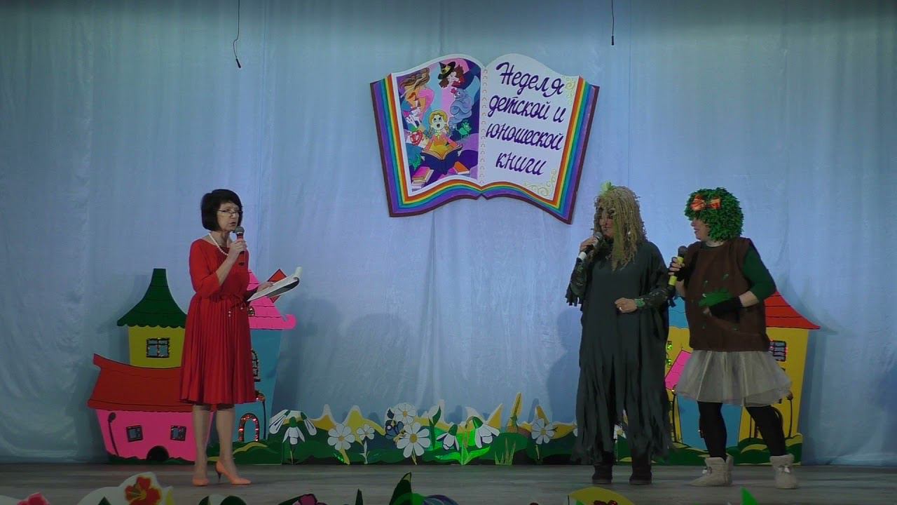 Неделя детской книги-2021 смотреть онлайн