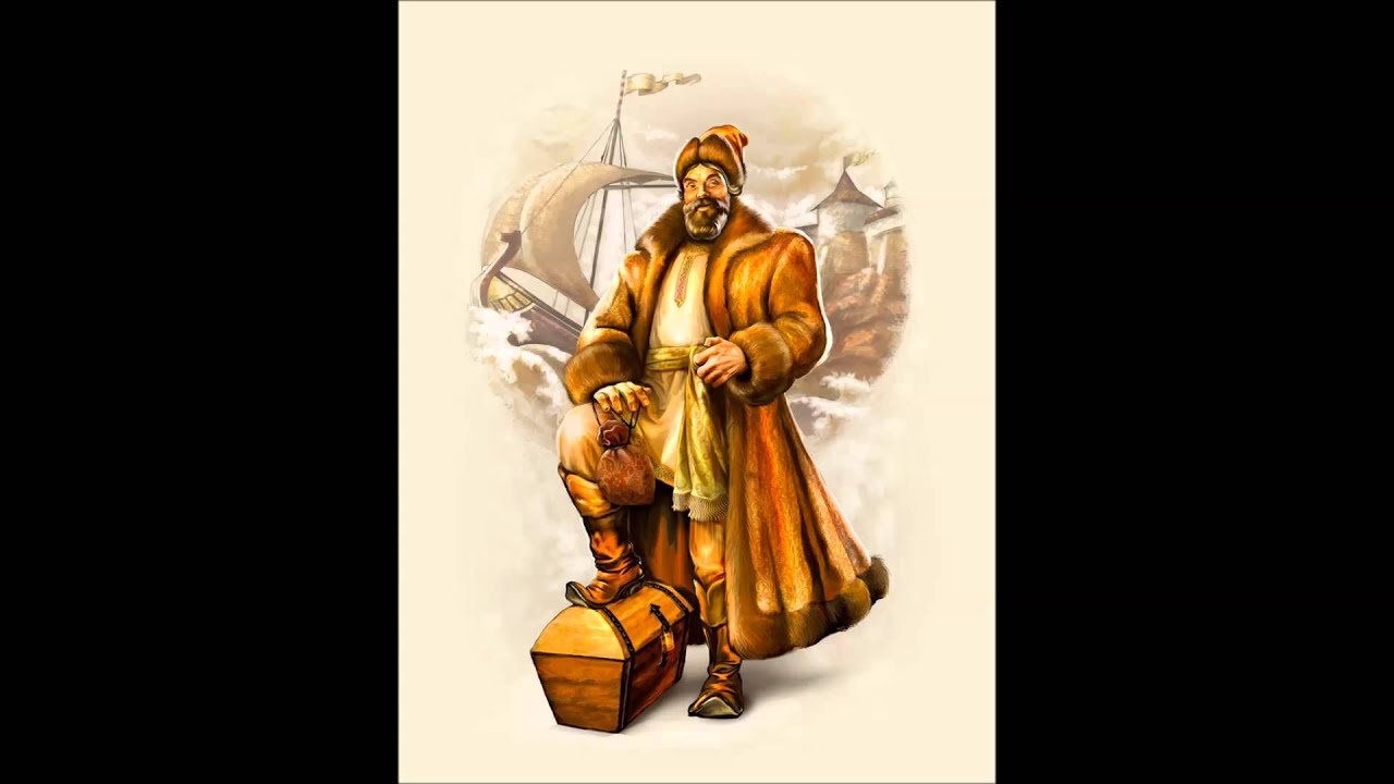 Купец Первой Гильдии