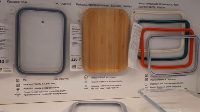 Обзор кухонных принадлежностей в икее. Контейнеры для продуктов ( стекло) и формы для выпечки. смотреть онлайн