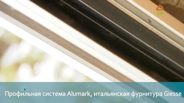 Профильная система Alumark, итальянская фурнитура Giesse в проекте Дачного ответа-