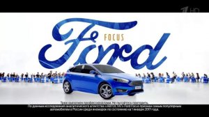 Reklama Ford focus апрель 2018