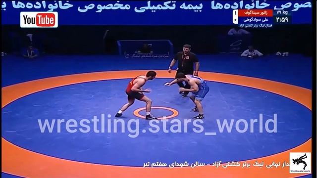 Заурбек Сидаков - Али Савадкоухи Финал 79кг Полный Схватка смотреть онлайн