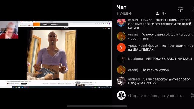 Герой легендарного мема «Это я Кудокуши» смотрит дисс на MARCO-9