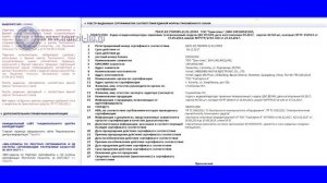 B 534 M - Это чей продукт Китай или Россия?!