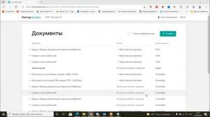 Модуль Диадок для 1С — Демонстрация модуля КЭДО