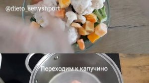 Капучино из брокколи