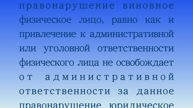 Административное правонарушение СТ 2.1 Кодекс об Административных правонарушениях