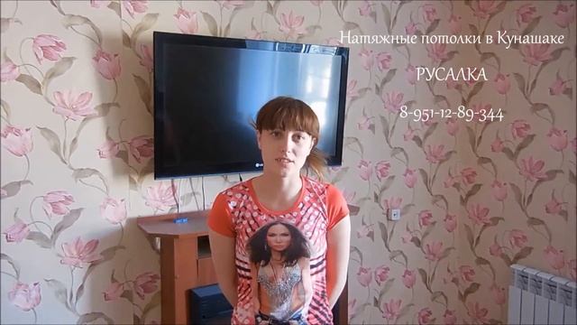 Натяжные потолки. Кунашак. Отзыв от Дарьи. смотреть онлайн