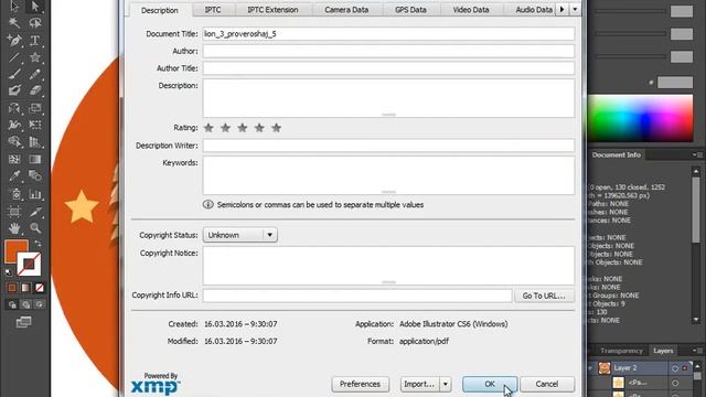 иллюстратор рисовать льва и экзамен урок № 4 смотреть онлайн