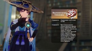 Обрел огромную силу, взамен... | Странник | Гайд | Genshin Impact