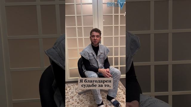 Что делает Вашу жизнь проще? Владимир Брилёв