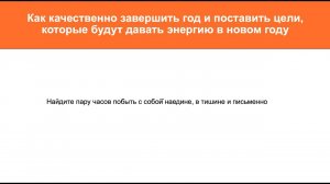 Как эффективно начать год в бизнесе? | Андрей Бобрышев