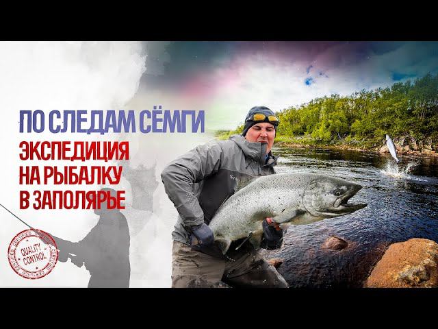 РЫБАЛКА В ЗАПОЛЯРЬЕ. КОЛЬСКИЙ. ЛУМБОВКА. СЁМГА. смотреть онлайн