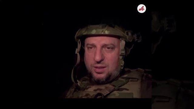 Бойцы Ахмата на защите Курска.