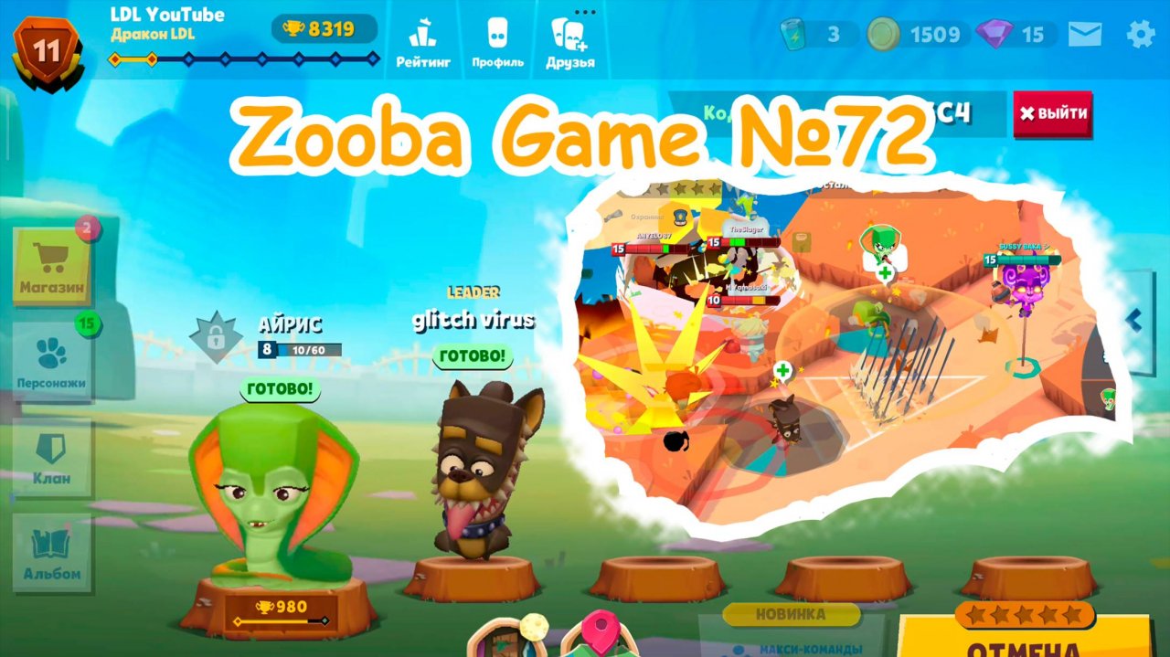 Zooba Game #72 #zooba