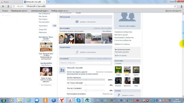 мой первый подкаст(голосование группа и многое другое) смотреть онлайн