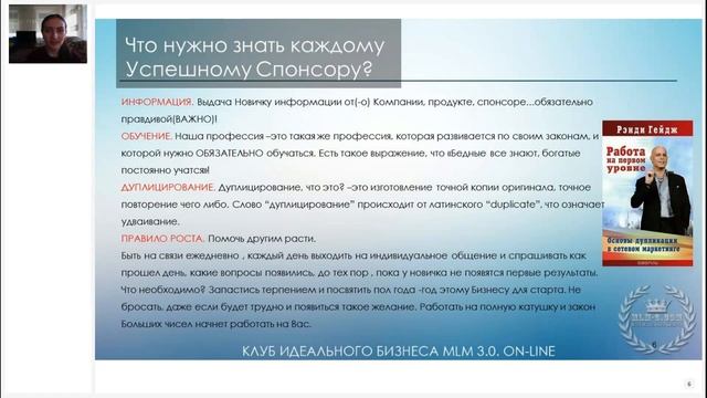 Путь от новичка до Директора. Функциональные обязанности на каждом уровне