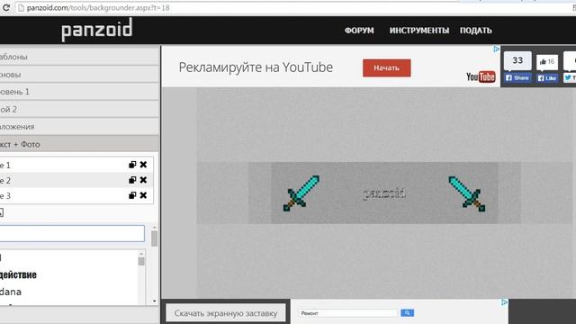 Как сделать кепку для Youtube смотреть онлайн