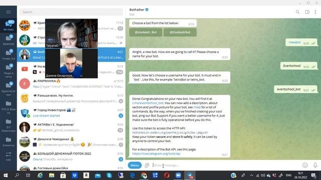 Урок по SaleBot. Часть1