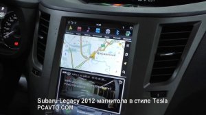 Subaru Legacy 2012 магнитола в стиле Tesla