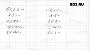 № 41 - Математика 6 класс Виленкин