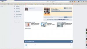 Как узнать кому ставит лайки человек вконтакте