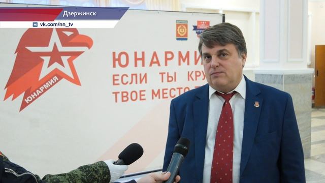 Более полусотни человек дали торжественную клятву и вступили в ряды Юнармии в Дзержинске