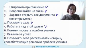 Как провести первое занятие репетитору | Ясно Ясно для репетиторов