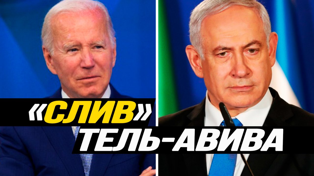 Почему Израиль – гиря на ноге США, а Россия становится столицей спортивного антиглобализма