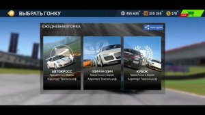 Real Racing 3 - Formula E Ежедневная гонка по Берлину будет удалена из игры