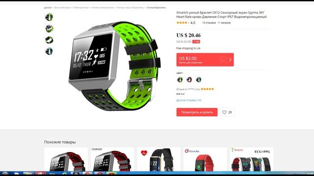 Smartch умный Браслет CK12 Сенсорный экран Группа ЭКГ Heart Rate крови Давление Спорт IP67 смотреть онлайн