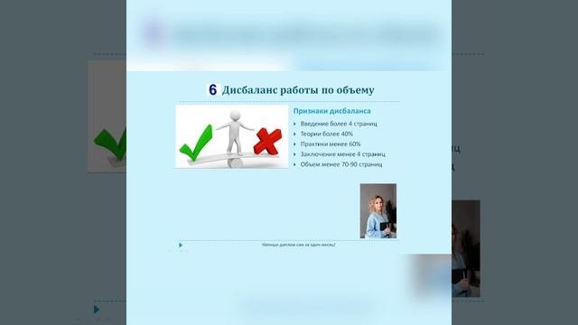 Топ-10 ошибок в написании дипломной работы