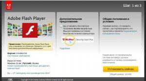 Плагины для браузеров Flash Player и Shockwave Player