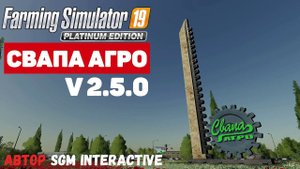 Farming Simulator 19 Свапа Агро - Работа на любо вкус #Посмотрим
