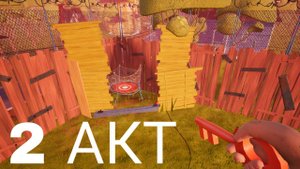 СВАЛИЛ ИЗ КАТАКОМБ СОСЕДА ЧЕРЕЗ БАТУТ! В игре Hello Neighbor