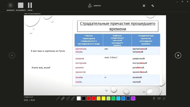 причастие. учко познавайка смотреть онлайн