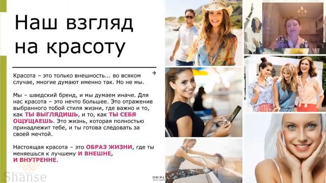 История.Факты гордости Орифлэйм