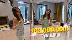 Дом за 188.000.000 ₽ на рублевке. Обзор дома в КП Ново-Успенский