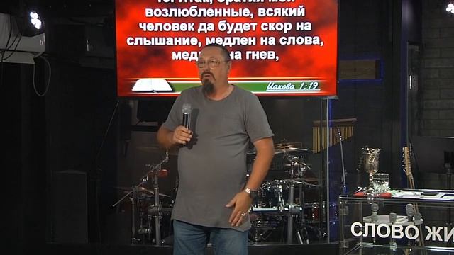 Любовь под микроскопом (1)- Пастор Виктор Кравченко | церковь Слово Жизни Симферополь