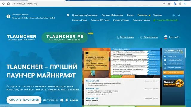 Как скачать майнкрафт лаунчер+как зарегистрироваться на сайте майнкрафт и поставить скин(бесплатно) смотреть онлайн