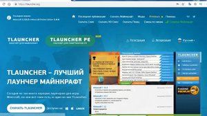 Как скачать майнкрафт лаунчер+как зарегистрироваться на сайте майнкрафт и поставить скин(бесплатно)